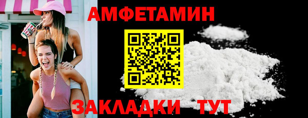 Amphetamine 97% Юрга