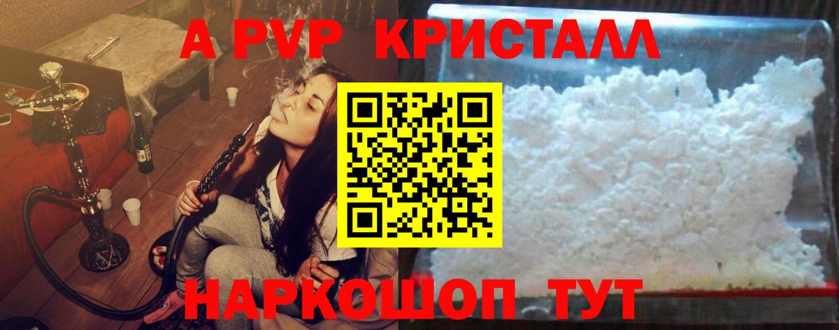 A PVP VHQ Юрга