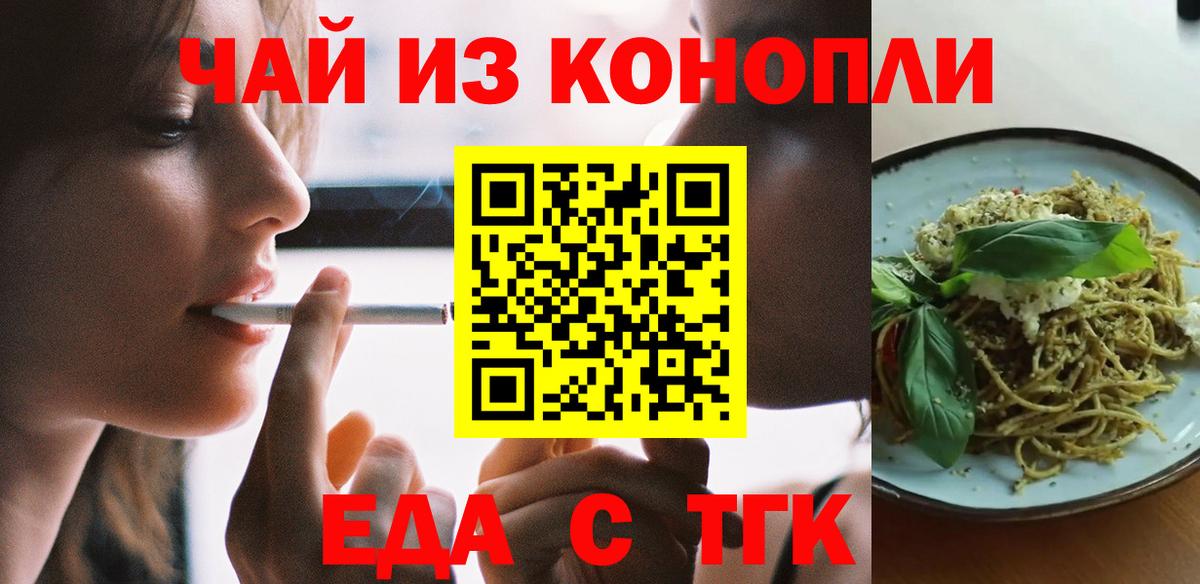 Юрга  Cannafood марихуана  Вход с VPN 