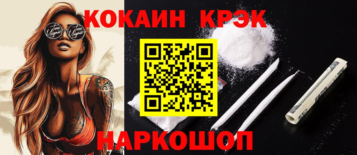 Cocaine 99% Юрга