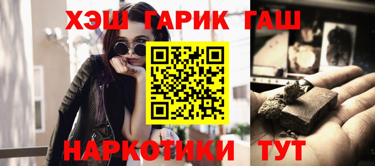 ГАШИШ AMNESIA HAZE  ГАШИШ VHQ  Гашиш  Юрга  Вход с VPN 