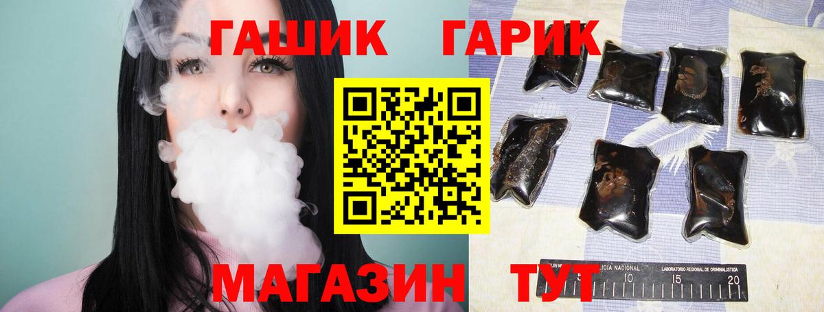 ГАШ убойный Юрга