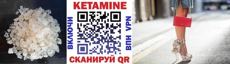 закладки Юрга КЕТАМИН VHQ