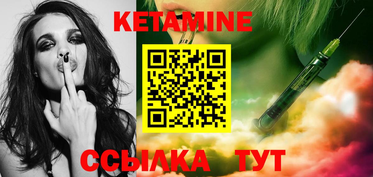 даркнет официальный сайт  Кетамин ketamine  Вход с VPN  Юрга 
