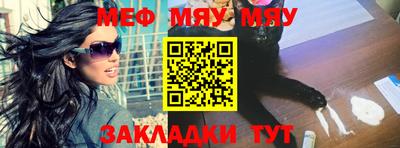 мяу мяу мука Гусь-Хрустальный