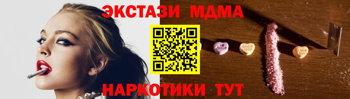Юрга  МДМА  МДМА молли  Вход с VPN  МДМА VHQ 