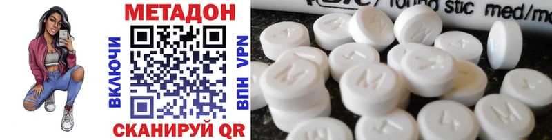 Метадон VHQ  Юрга 