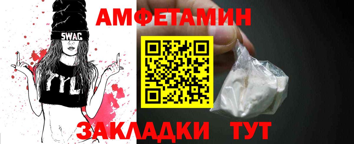 МЕТАМФЕТАМИН Methamphetamine  Вход с VPN  Юрга 