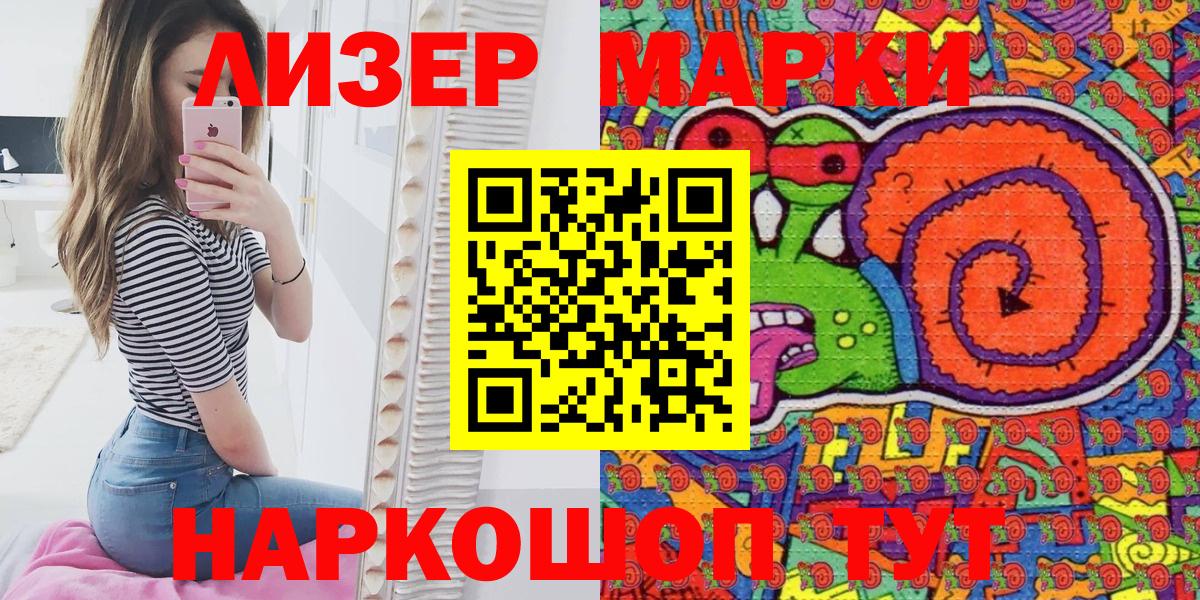 Марки 25I-NBOMe 1,8мг  Вход с VPN  Юрга 