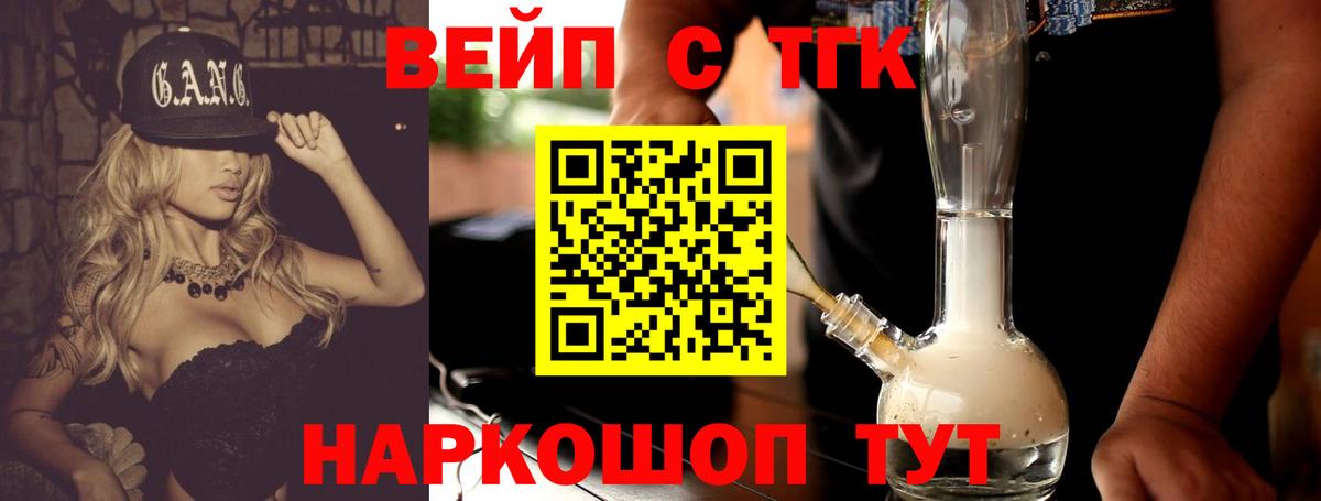 ТГК жижа Юрга