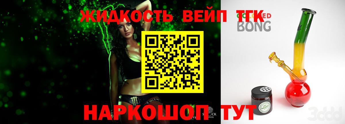 ТГК Wax  Вход с VPN  Юрга  Дистиллят ТГК концентрат 